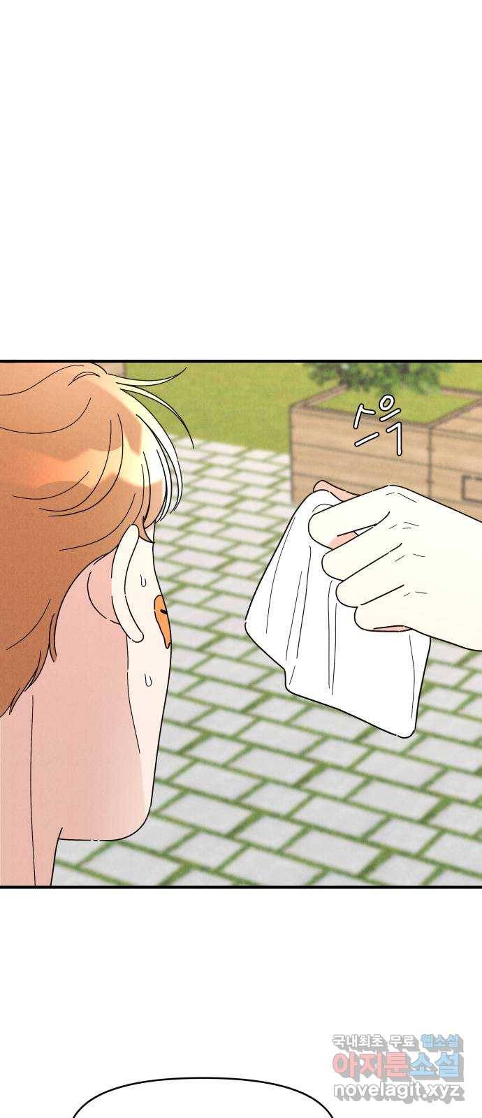 짝사랑 마들렌 23화 13