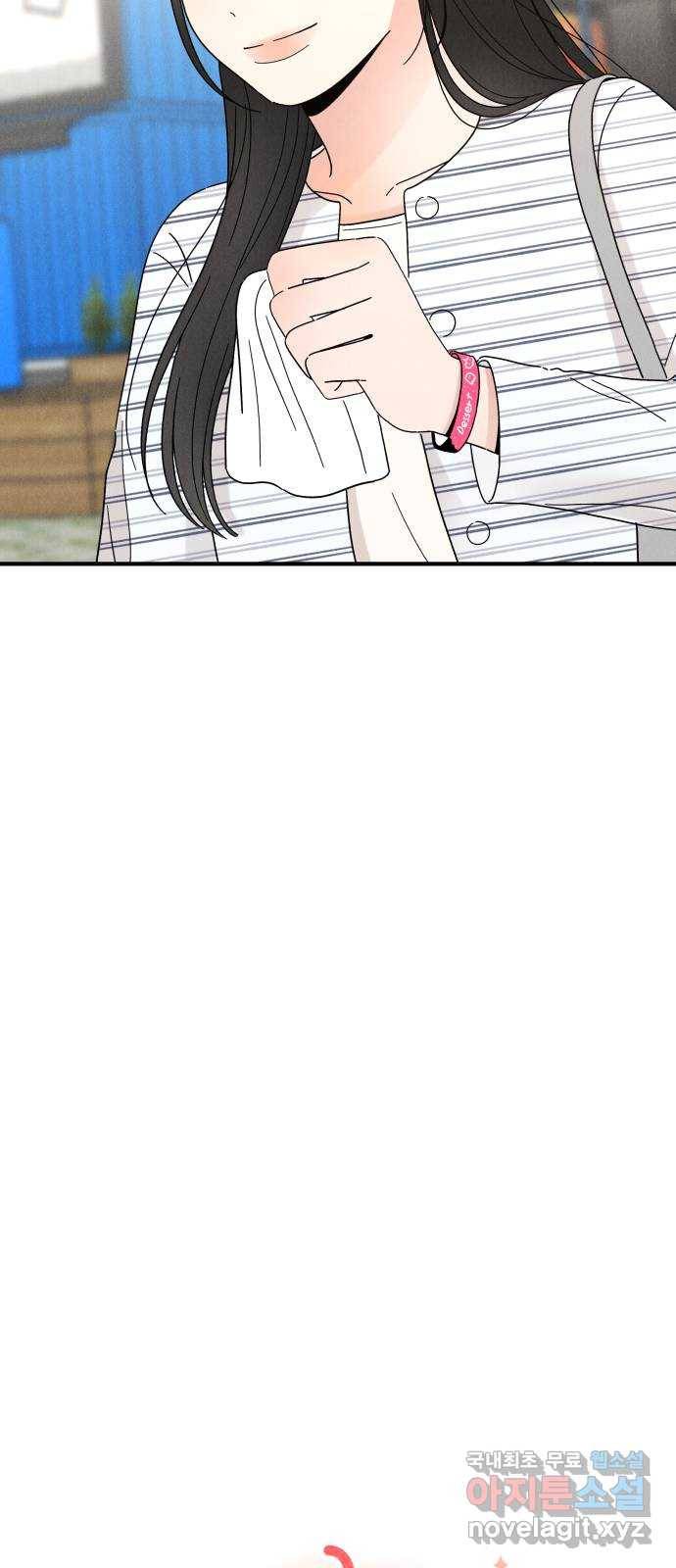 짝사랑 마들렌 23화 15