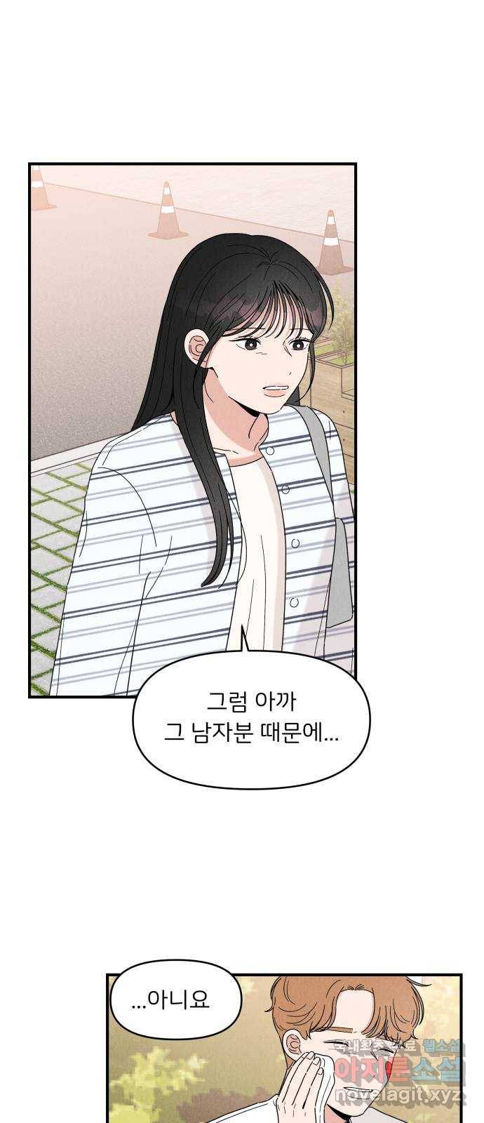 짝사랑 마들렌 23화 18