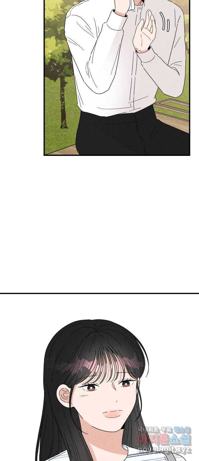 짝사랑 마들렌 23화 19