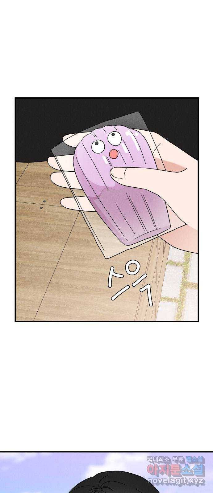 짝사랑 마들렌 23화 24