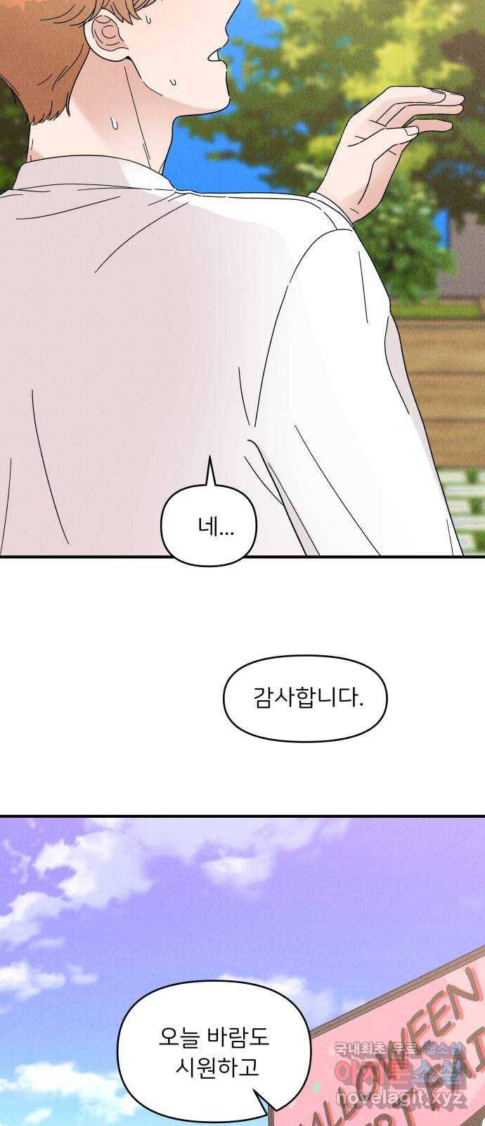 짝사랑 마들렌 23화 26