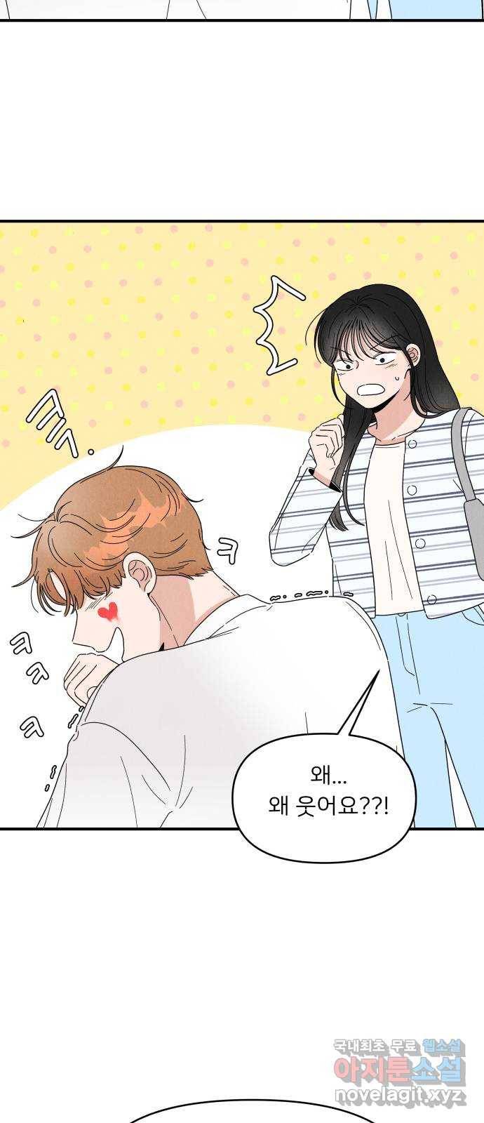 짝사랑 마들렌 23화 28