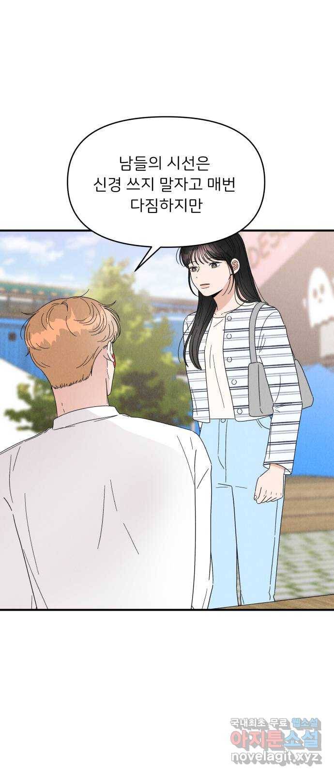 짝사랑 마들렌 23화 38