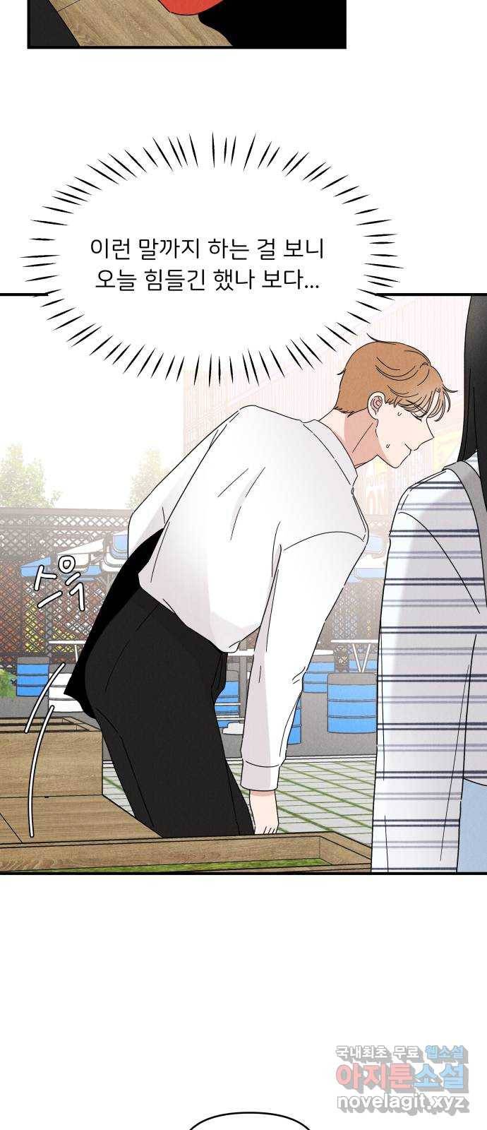 짝사랑 마들렌 23화 42