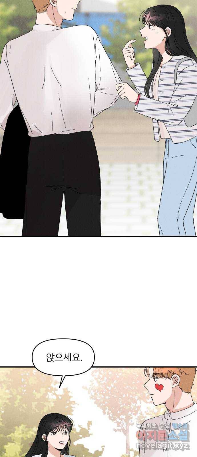 짝사랑 마들렌 23화 44