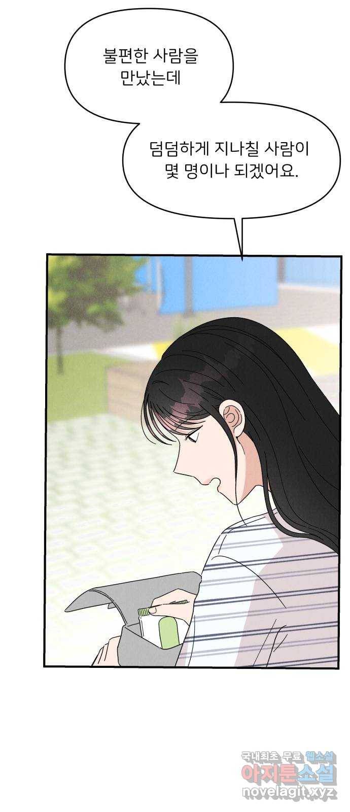 짝사랑 마들렌 23화 47