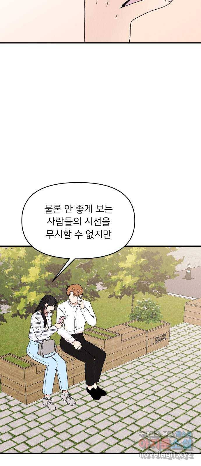 짝사랑 마들렌 23화 51