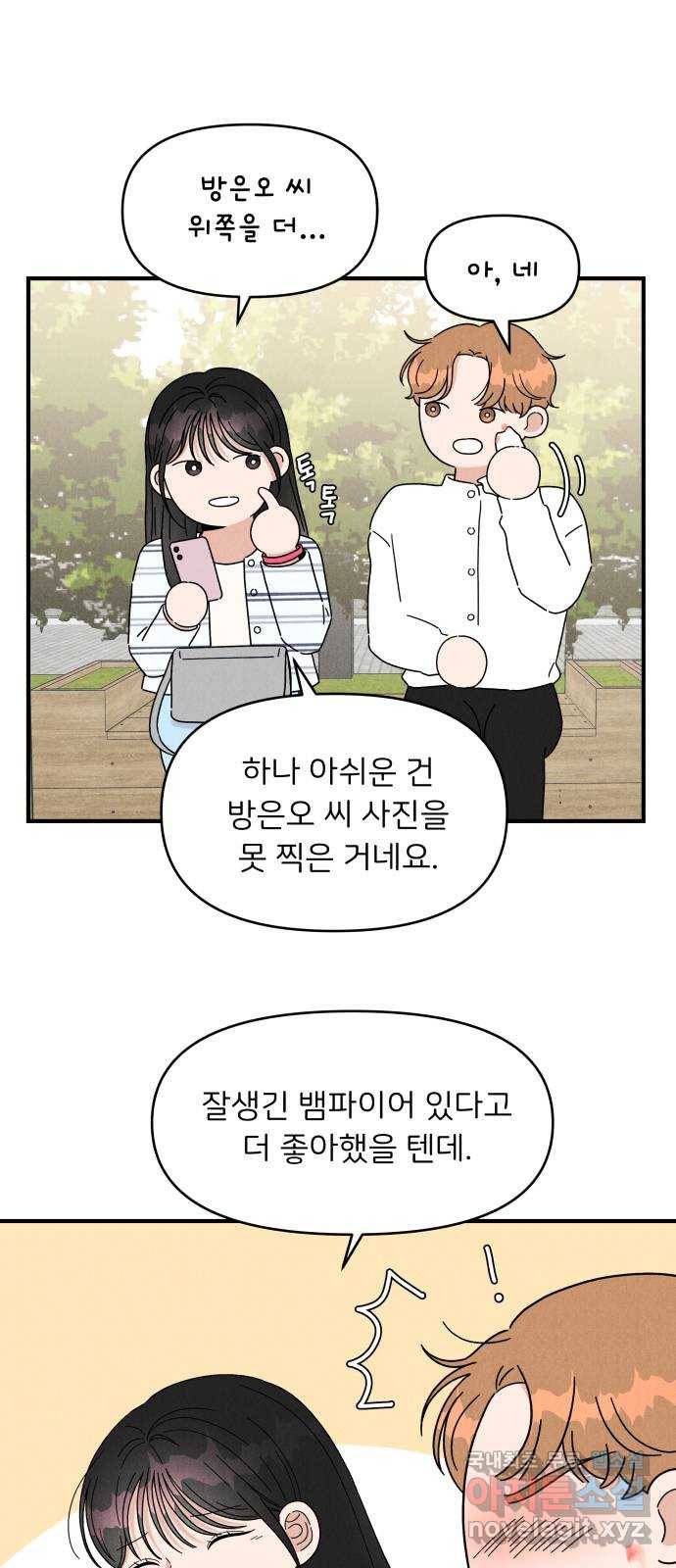짝사랑 마들렌 23화 54
