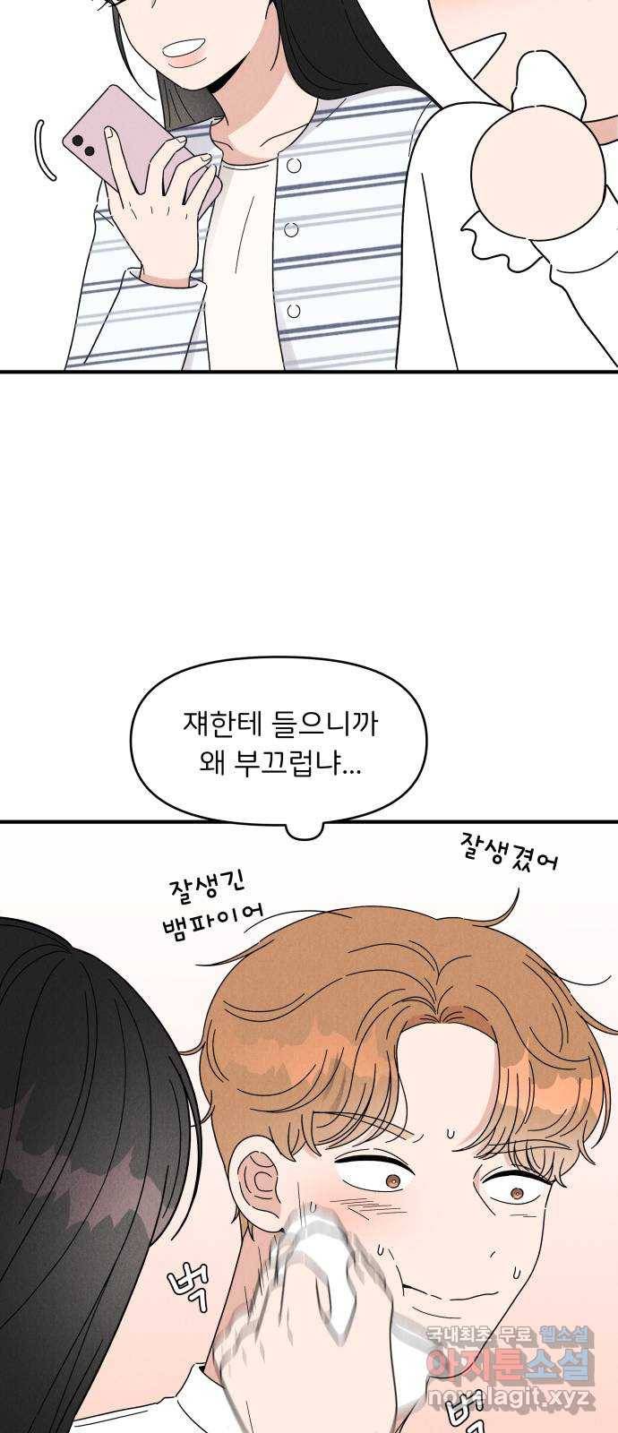 짝사랑 마들렌 23화 55