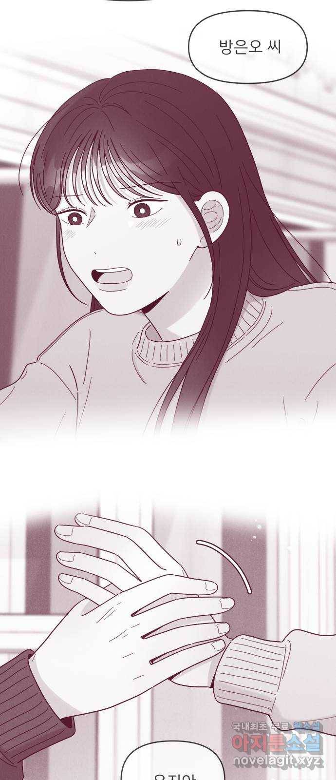 짝사랑 마들렌 23화 65