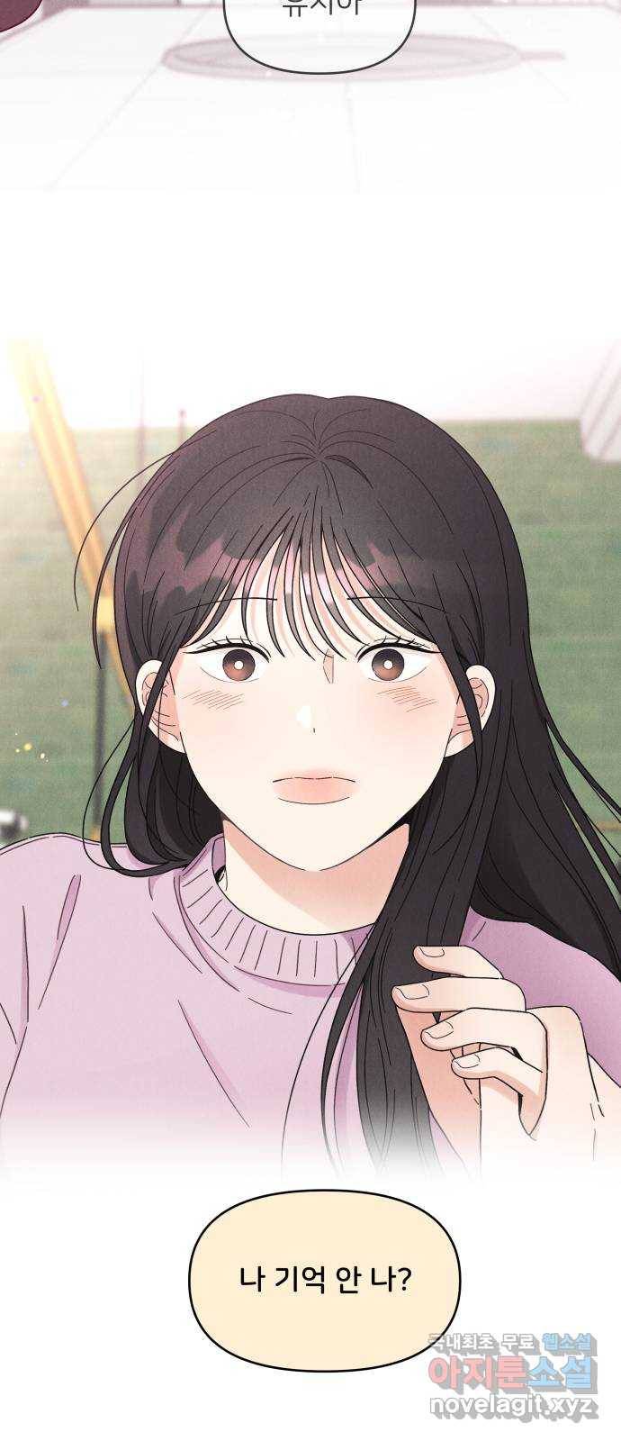짝사랑 마들렌 23화 66