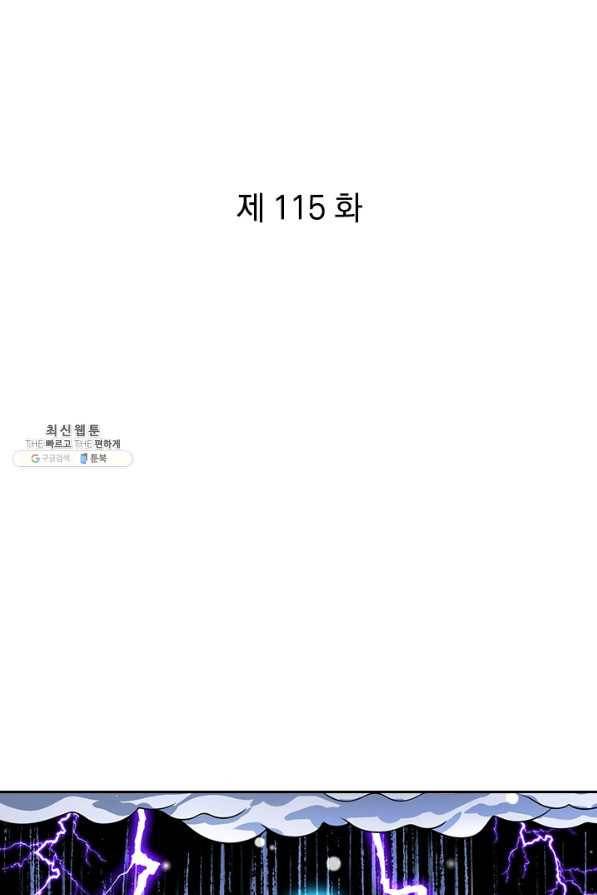 제왕의 귀환 115화 1