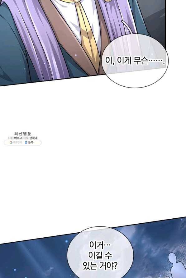 제왕의 귀환 115화 7