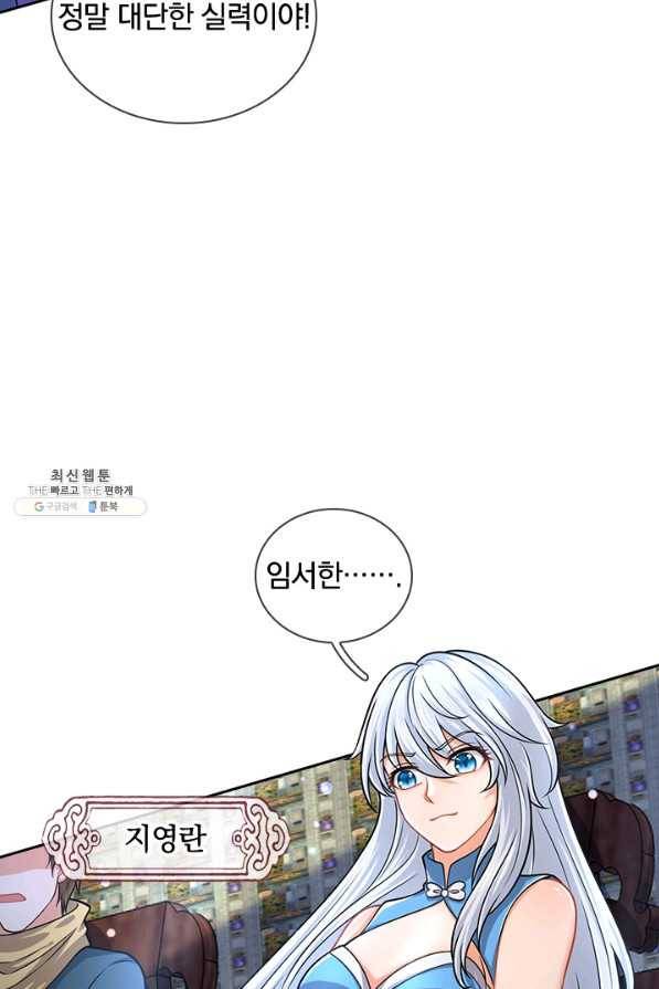 제왕의 귀환 115화 9