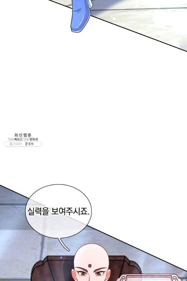 제왕의 귀환 115화 11