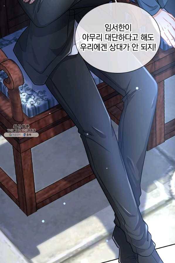 제왕의 귀환 115화 15
