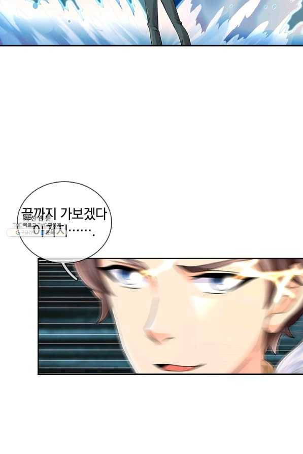 제왕의 귀환 115화 19