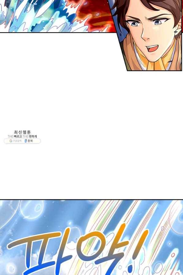 제왕의 귀환 115화 26