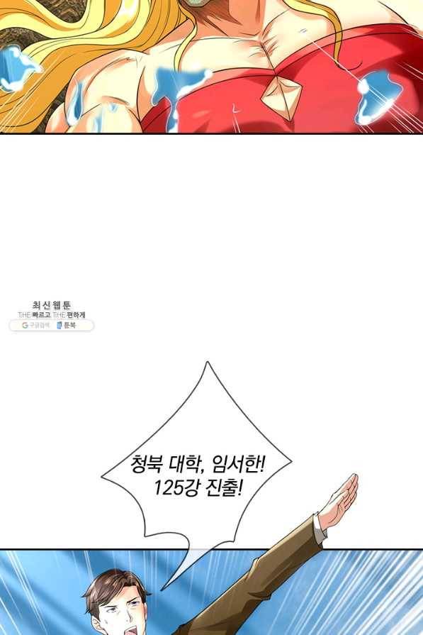 제왕의 귀환 115화 31