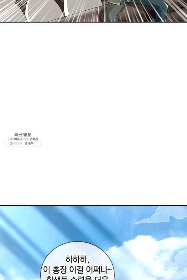 제왕의 귀환 115화 34