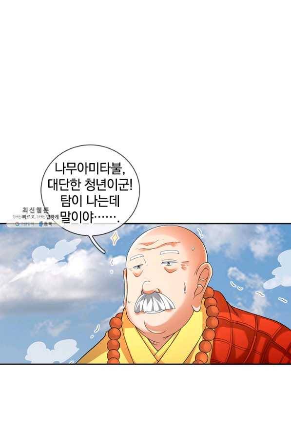 제왕의 귀환 115화 38
