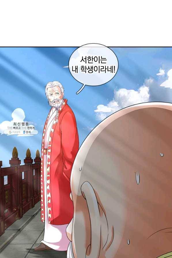 제왕의 귀환 115화 40