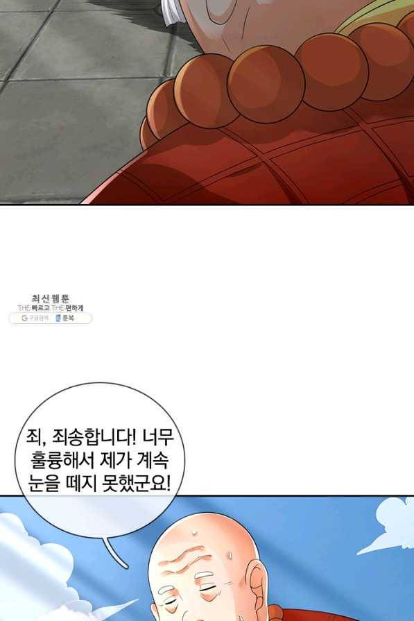 제왕의 귀환 115화 41