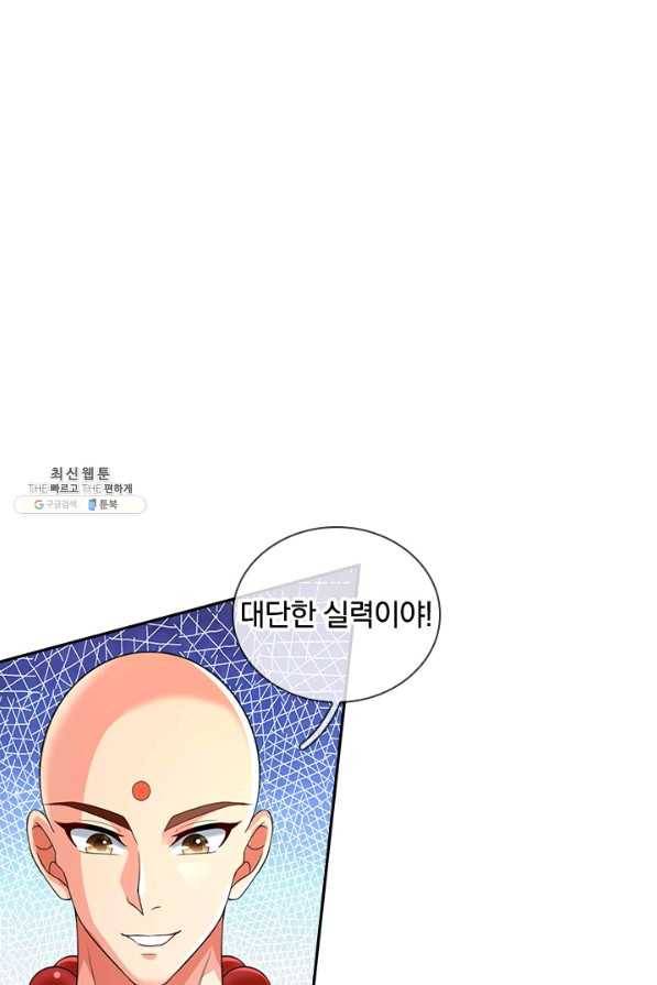 제왕의 귀환 115화 43