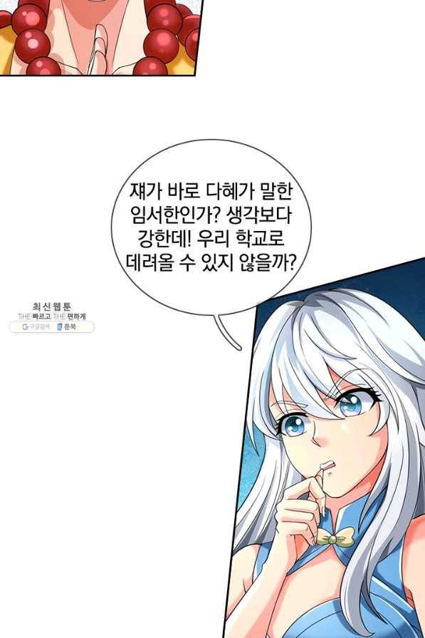 제왕의 귀환 115화 44