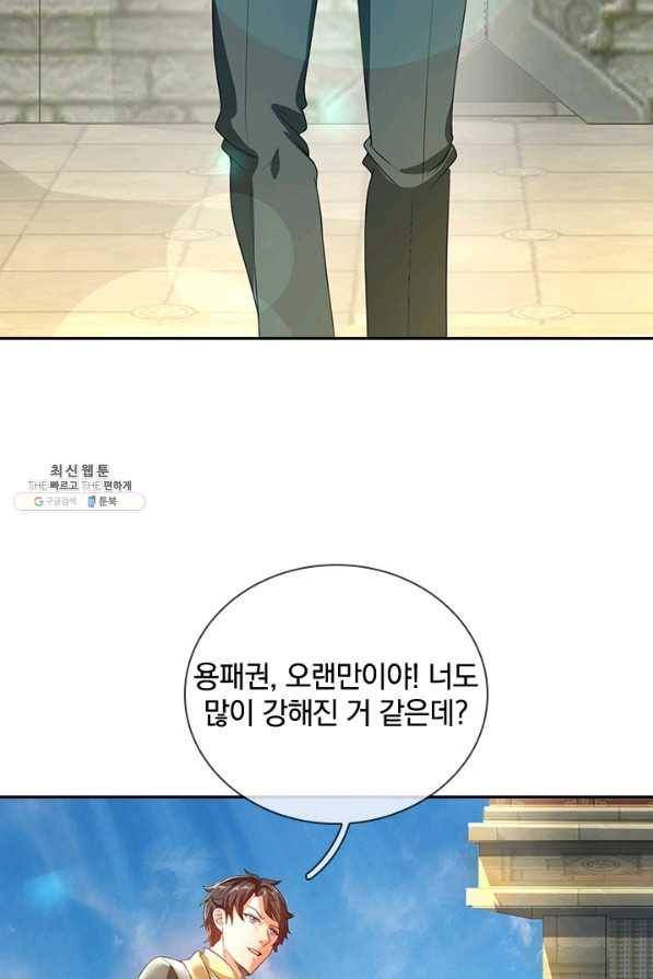 제왕의 귀환 115화 51