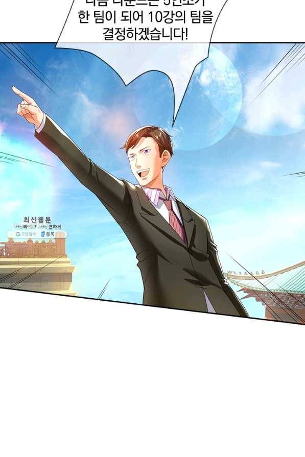 제왕의 귀환 115화 53