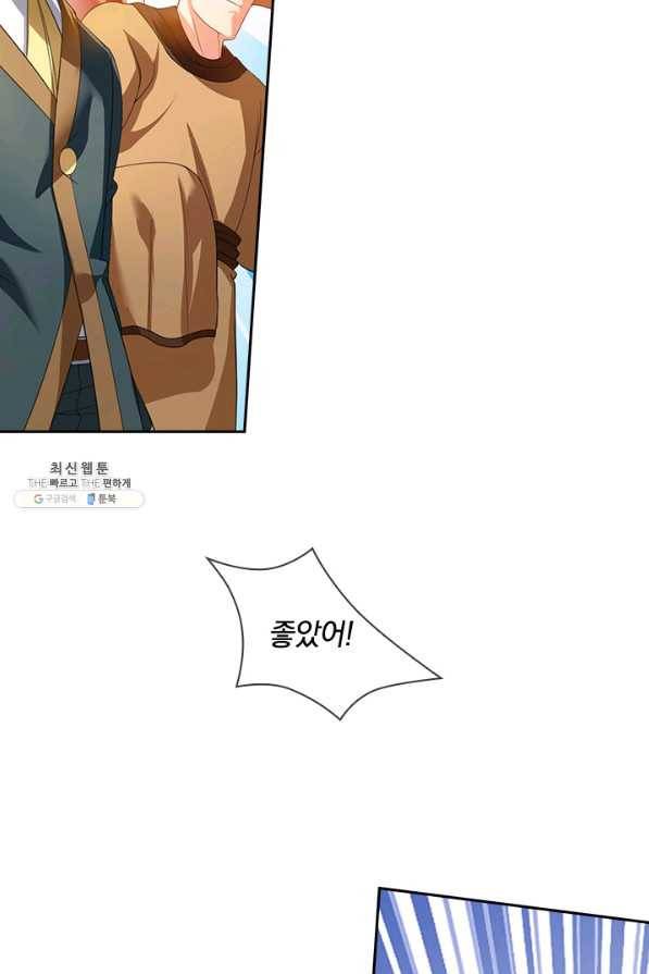 제왕의 귀환 115화 55