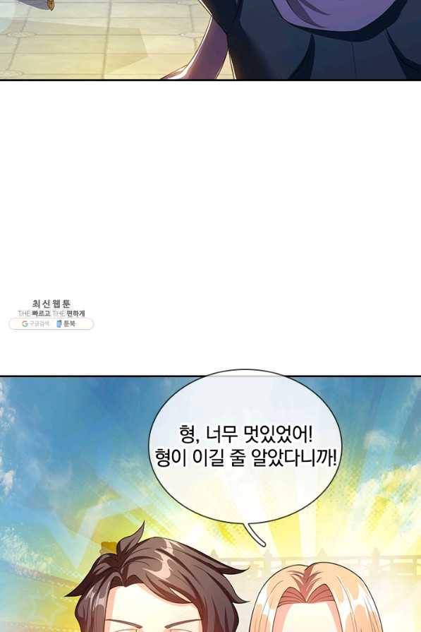 제왕의 귀환 115화 58