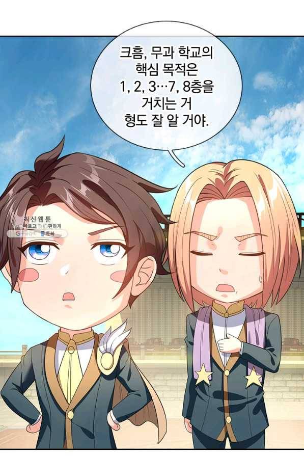 제왕의 귀환 115화 61