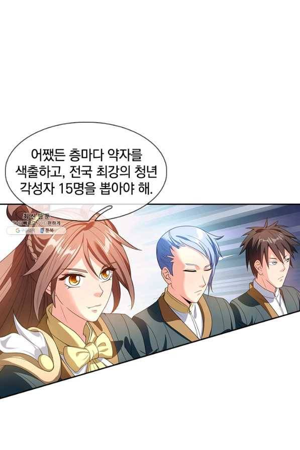 제왕의 귀환 115화 62