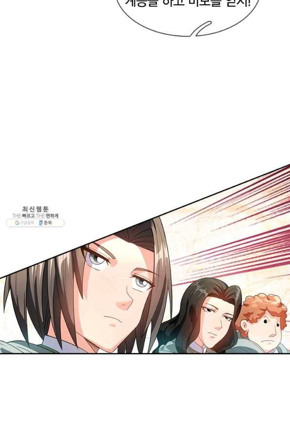 제왕의 귀환 115화 64