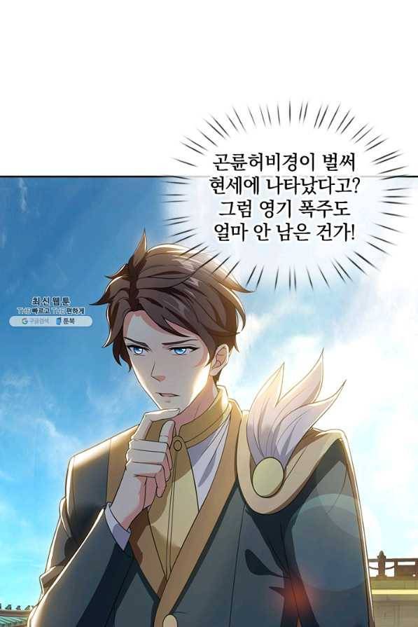 제왕의 귀환 115화 65