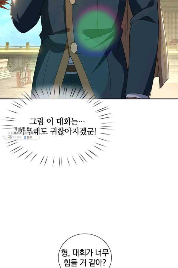 제왕의 귀환 115화 66