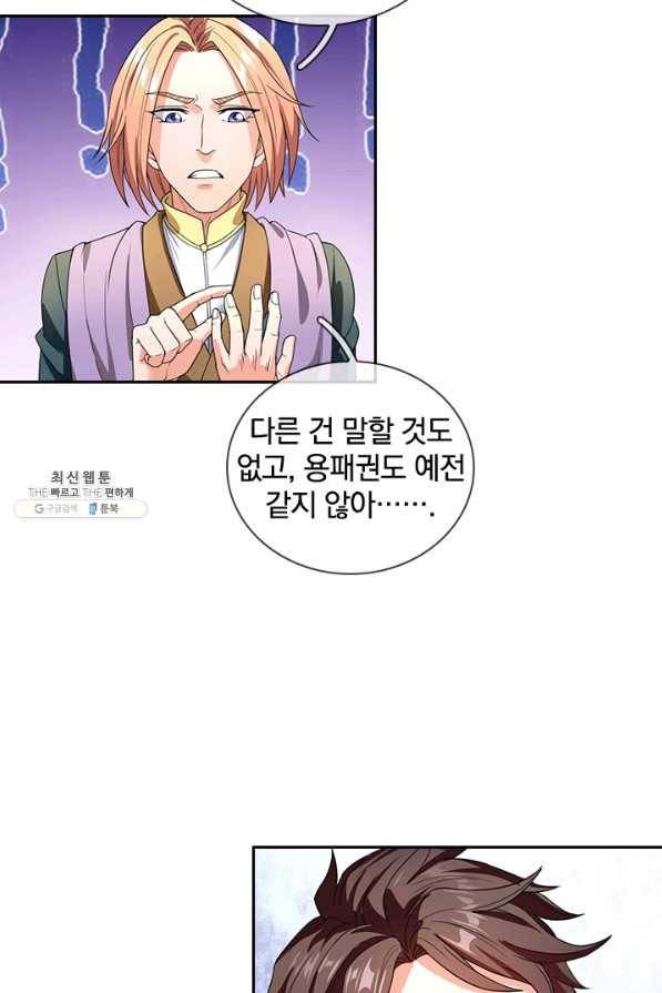 제왕의 귀환 115화 68