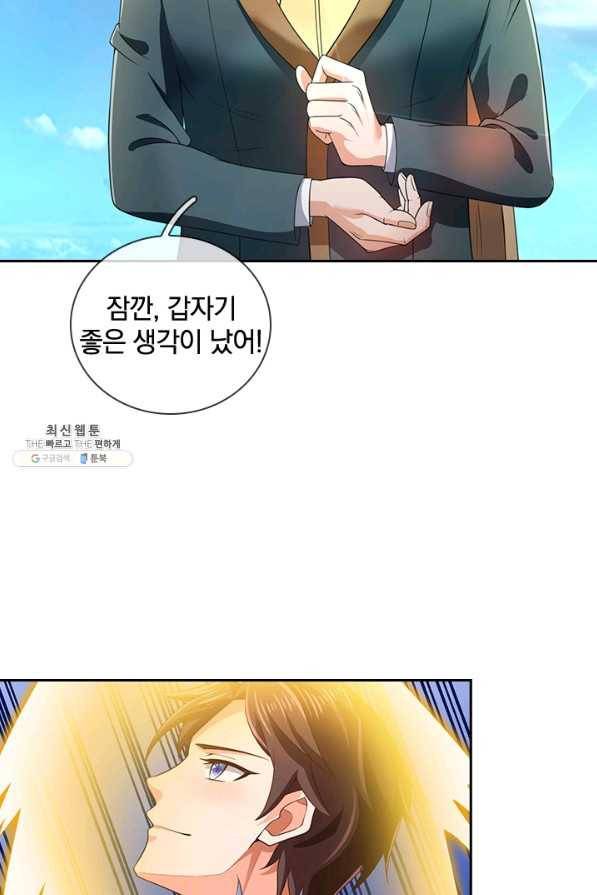 제왕의 귀환 115화 71