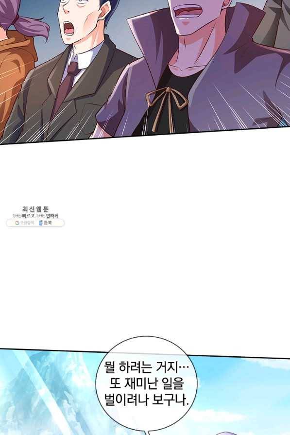 제왕의 귀환 115화 75