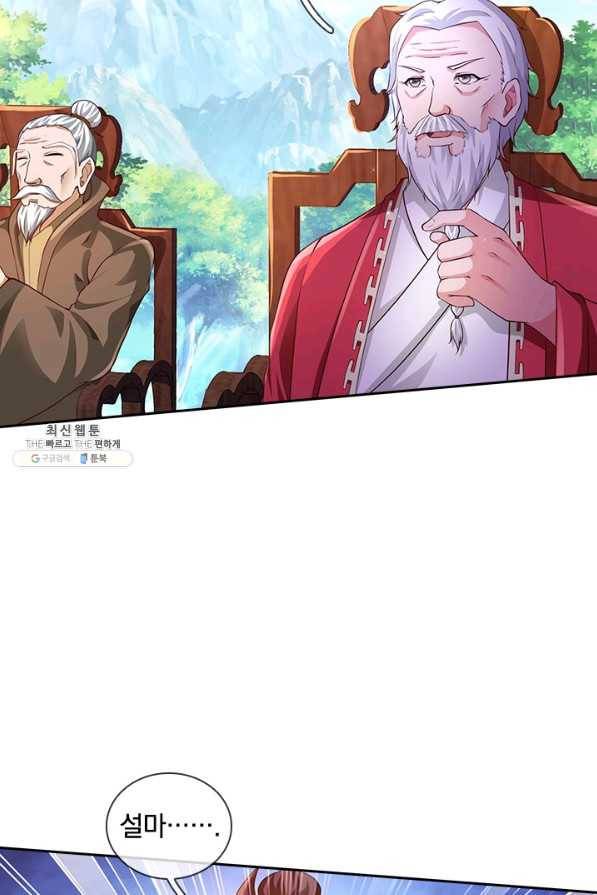 제왕의 귀환 115화 76