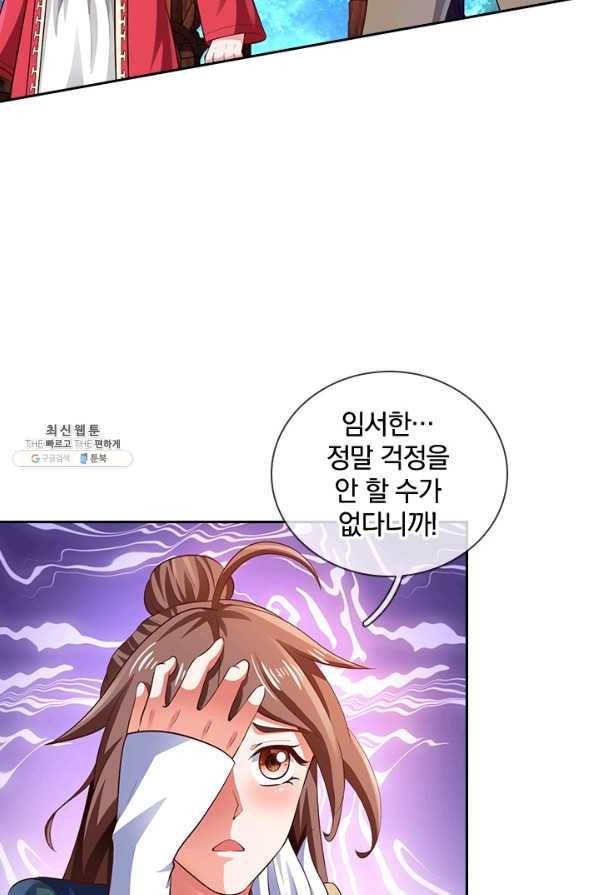 제왕의 귀환 115화 83