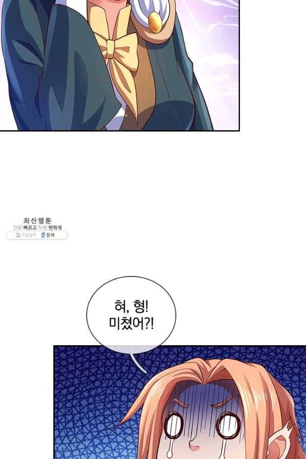 제왕의 귀환 115화 84