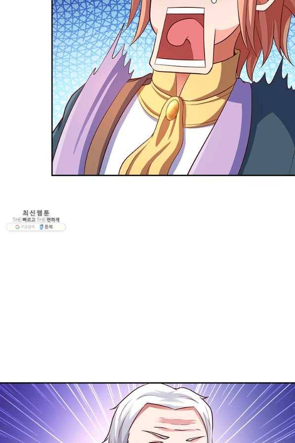 제왕의 귀환 115화 85
