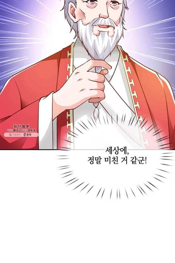 제왕의 귀환 115화 86