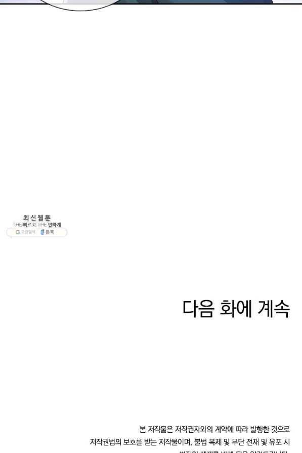 제왕의 귀환 115화 88