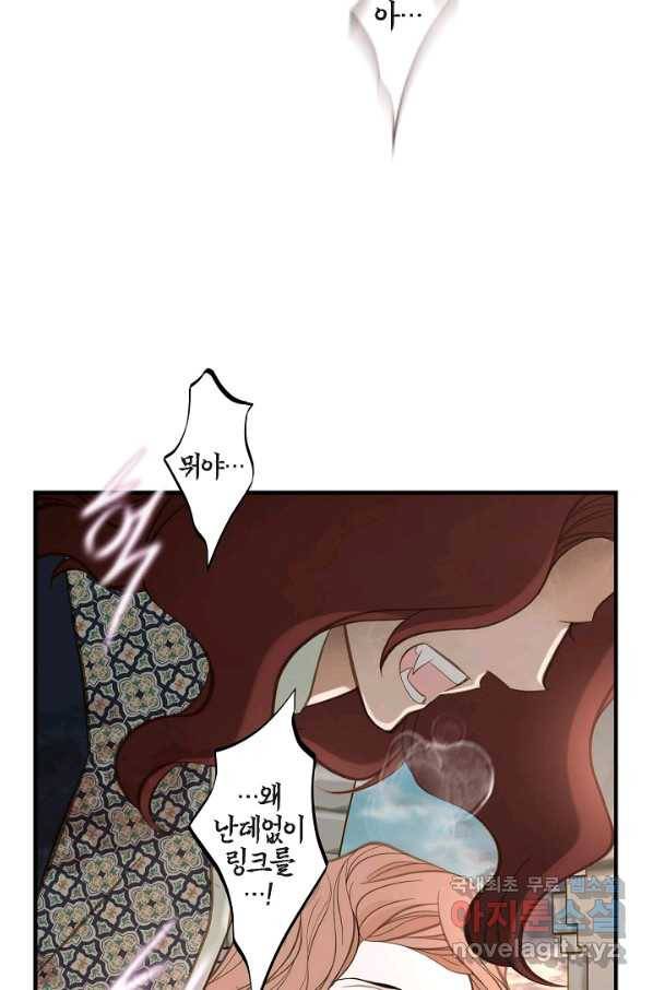 생존결혼 81화 9
