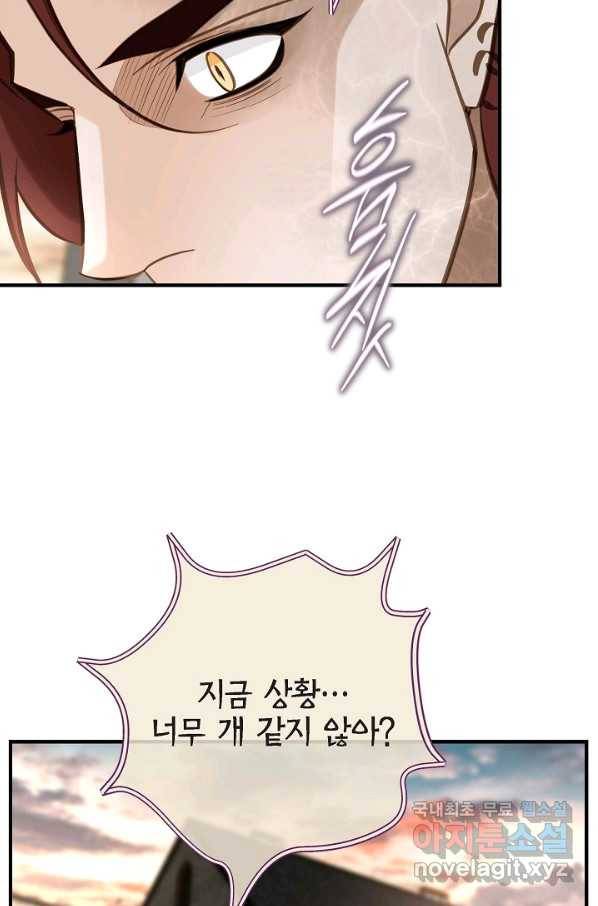 생존결혼 81화 11